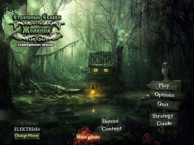 Grim Tales: The Wishes Collector’s Edition (2012)
